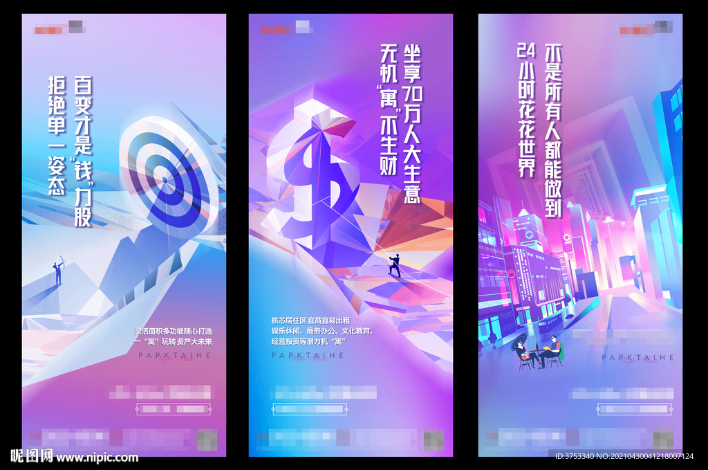 公寓微信系列单图