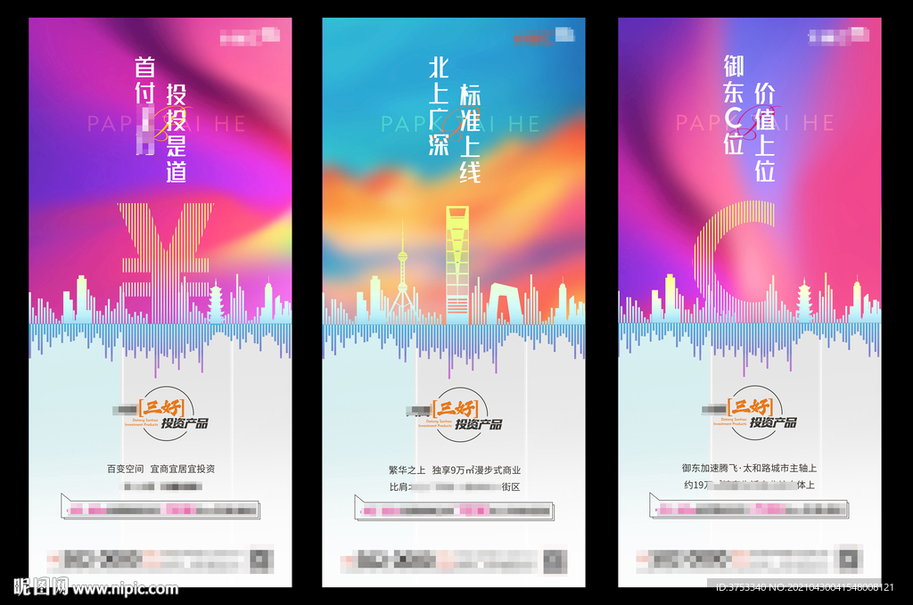 公寓微信系列单图