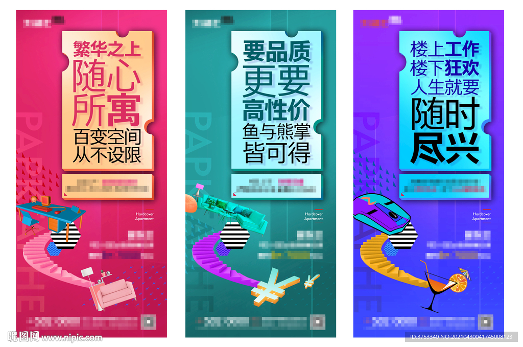 公寓微信系列单图