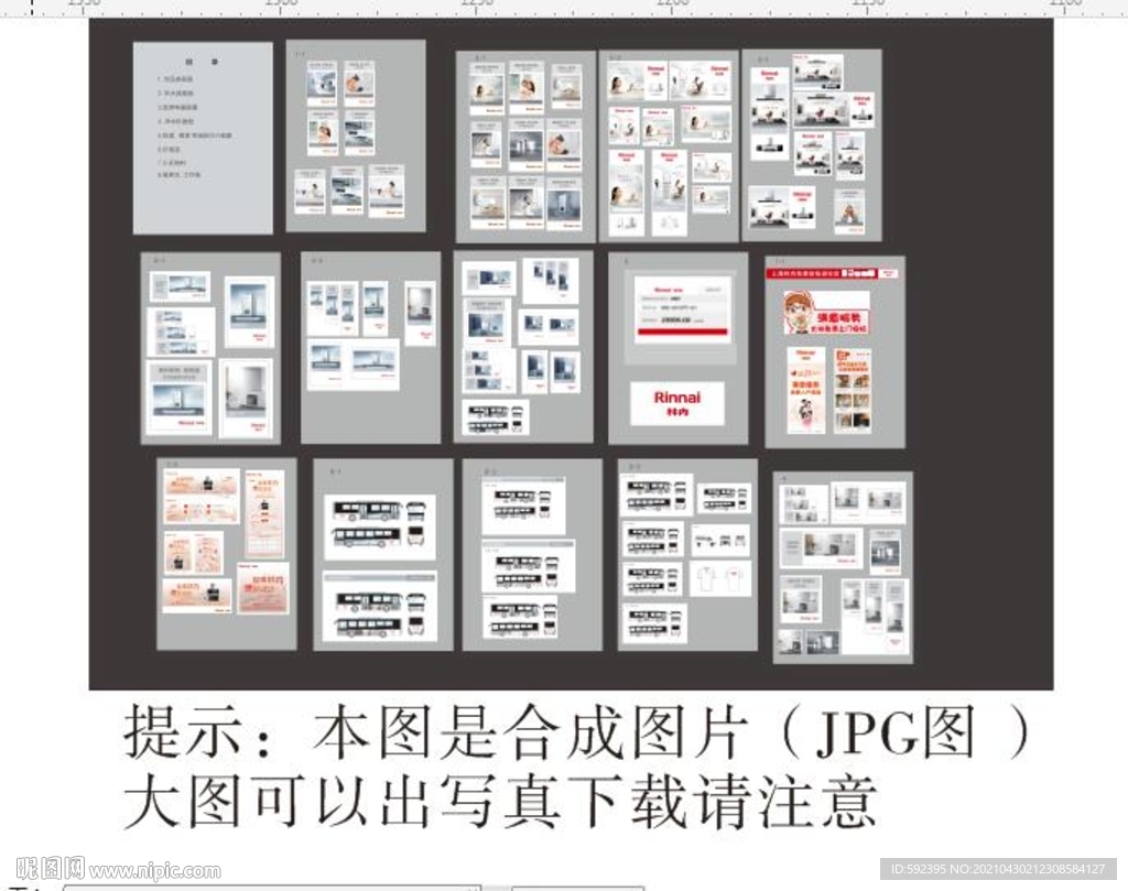 画册  新的烟机