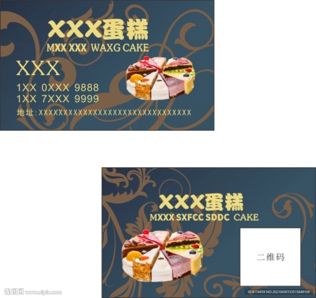 蛋糕店名片卡片