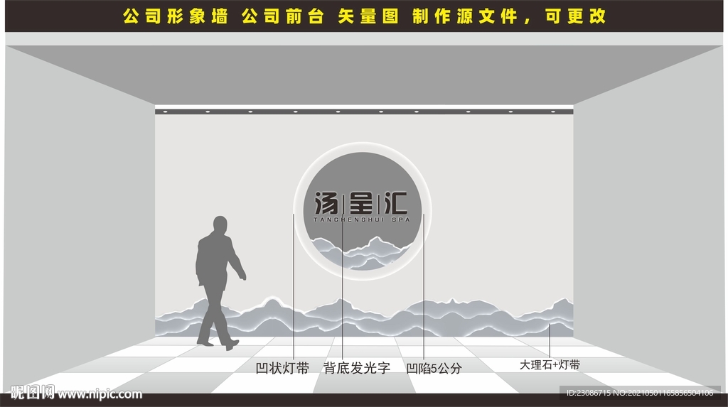 公司形象墙 前台背景墙 前台墙