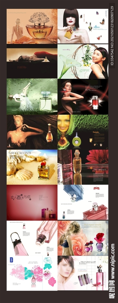 香水画册