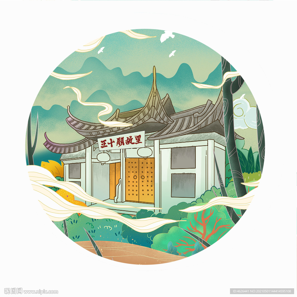 王十朋友故居插画 