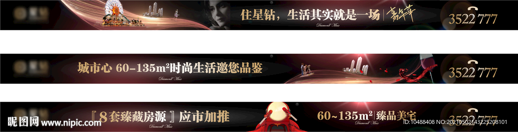 地产网络通栏banner广告