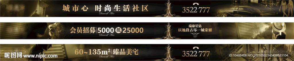 地产豪宅黑金奥斯卡网络通栏广告