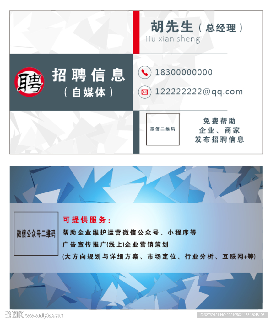 简约名片时尚创意名片企业名片