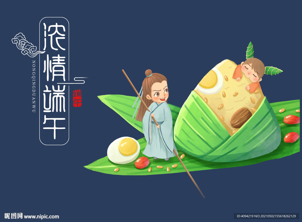 端午节微信海报