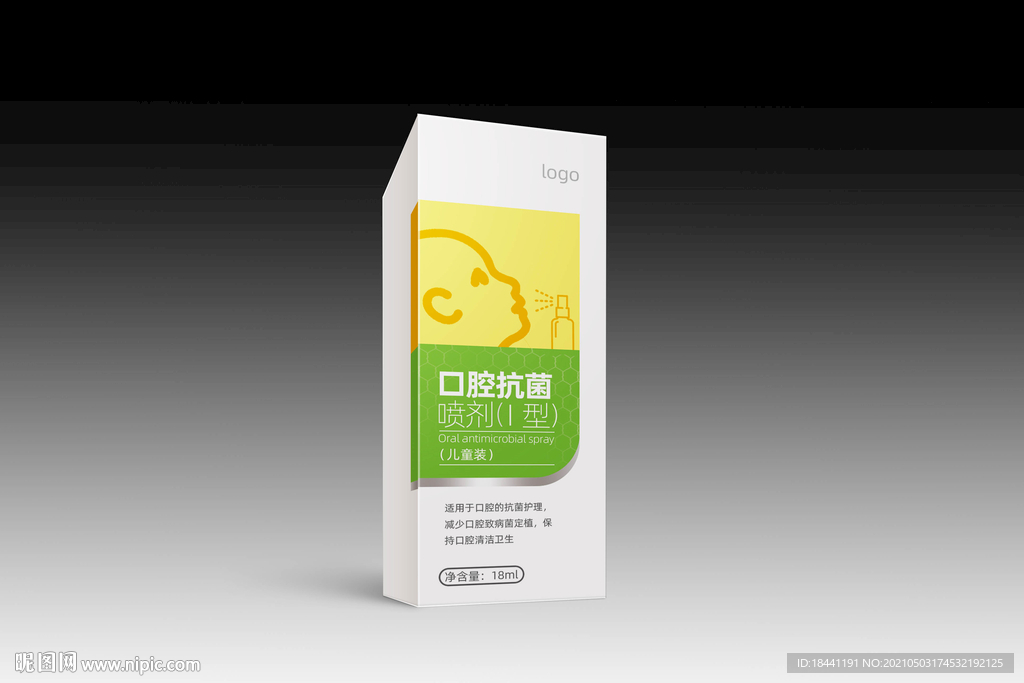口腔喷剂包装  上传为平面图 
