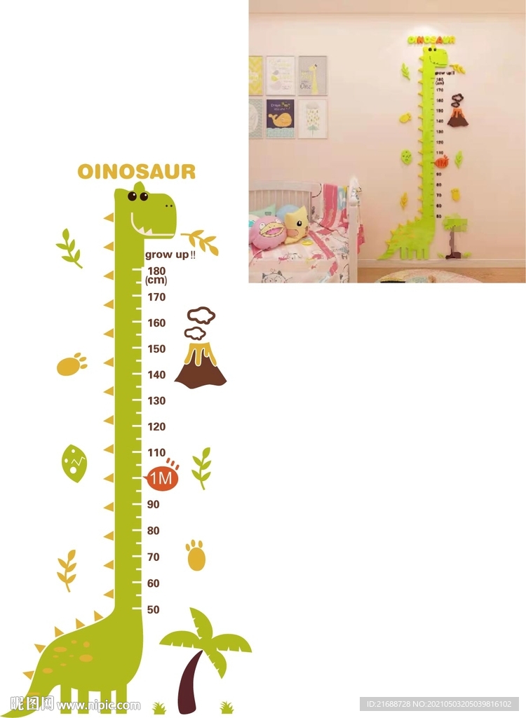 恐龙身高墙贴