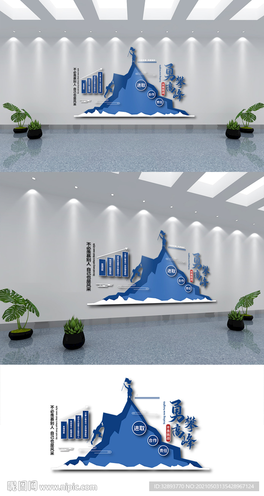 办公室励志标语文化墙