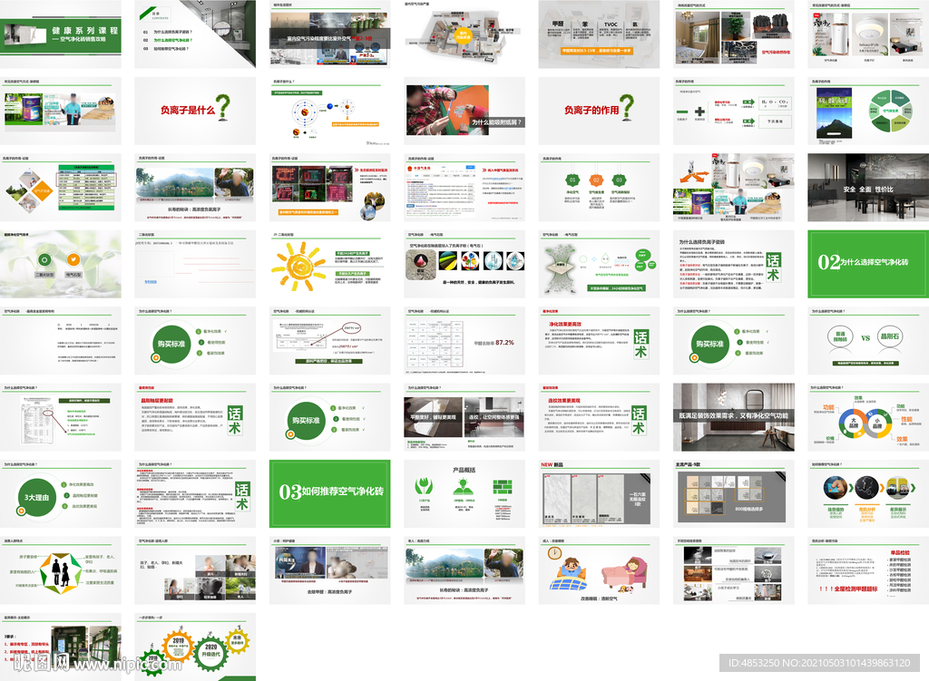 工艺  画册  瓷砖