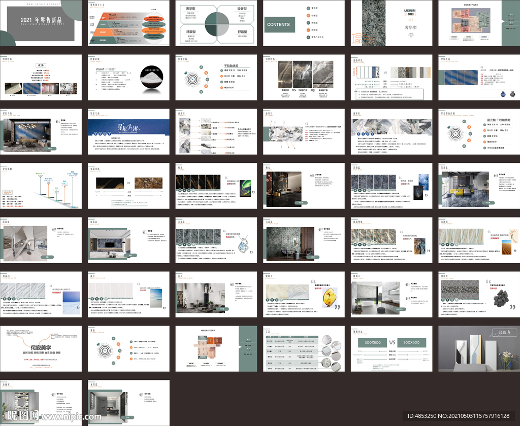 工艺  画册  瓷砖