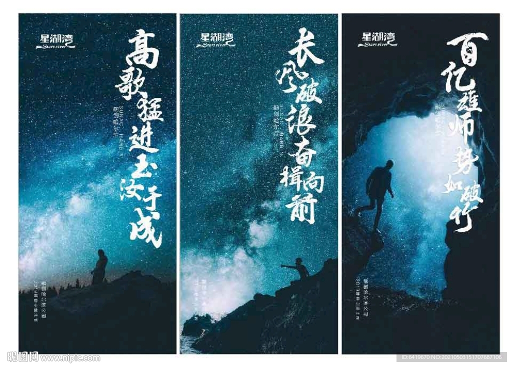 年中冲刺激励振奋团队倒计时海报