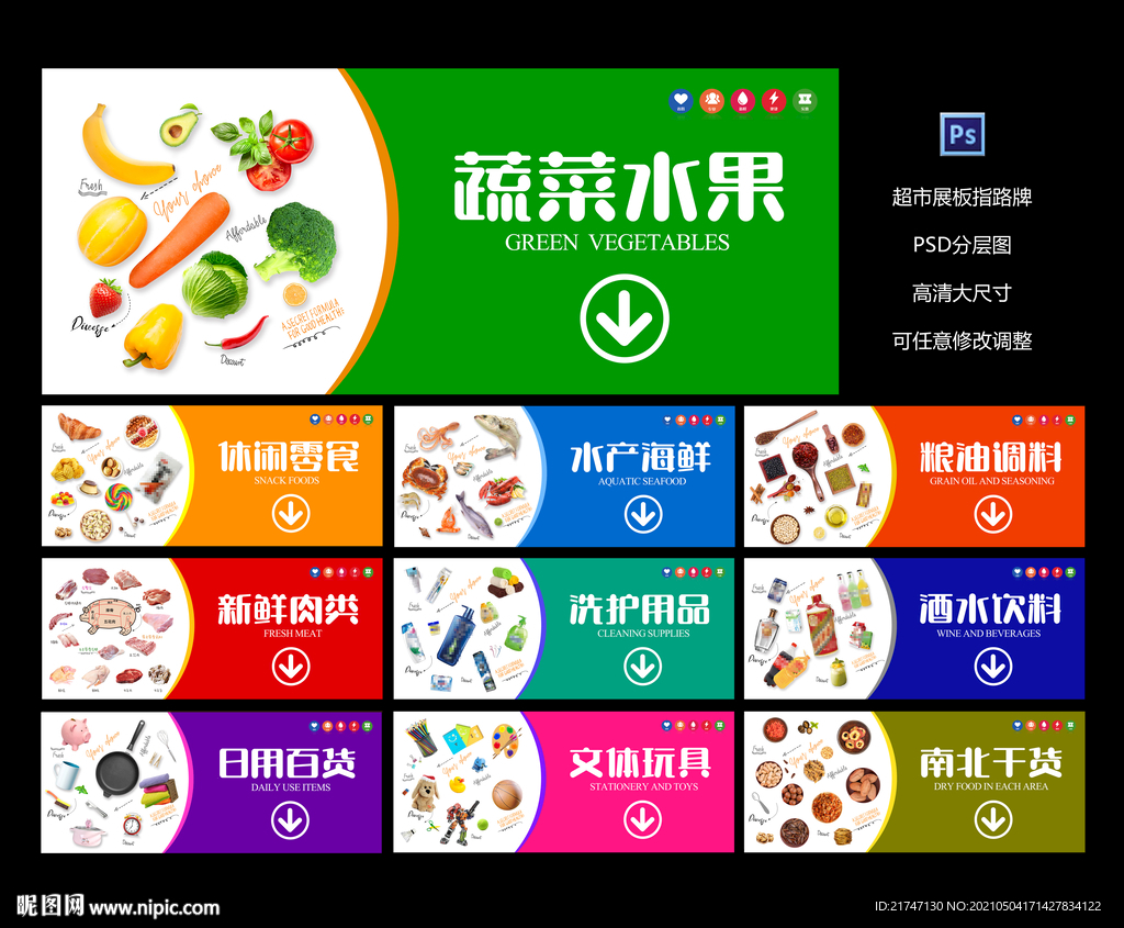 超市展板 高清大尺寸