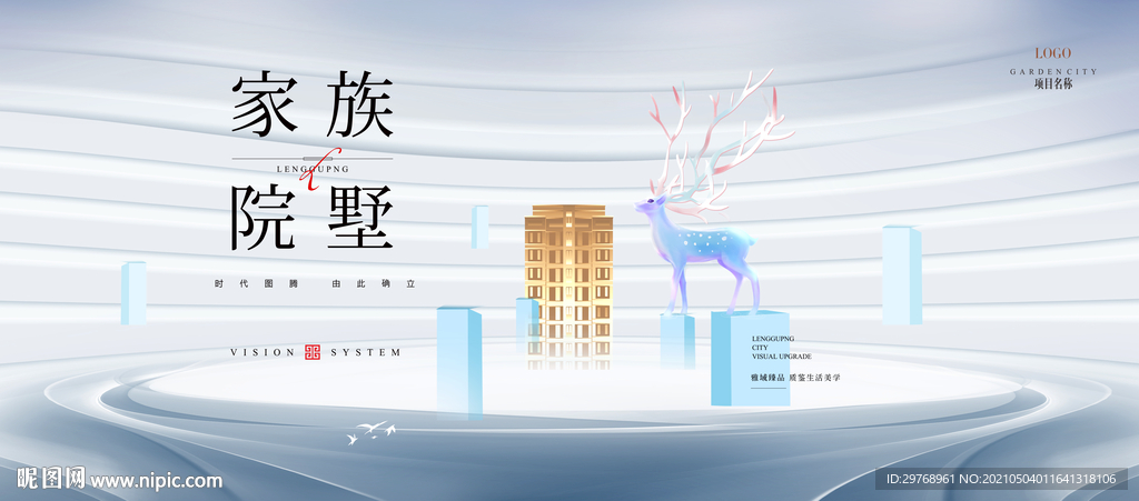 新中式高端地产广告