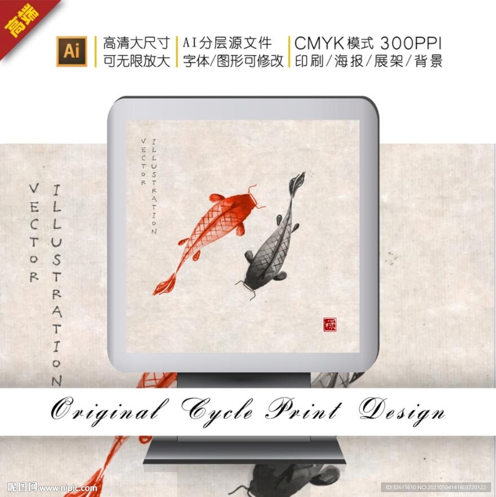 传统中国风中国画鲤鱼水墨画手绘