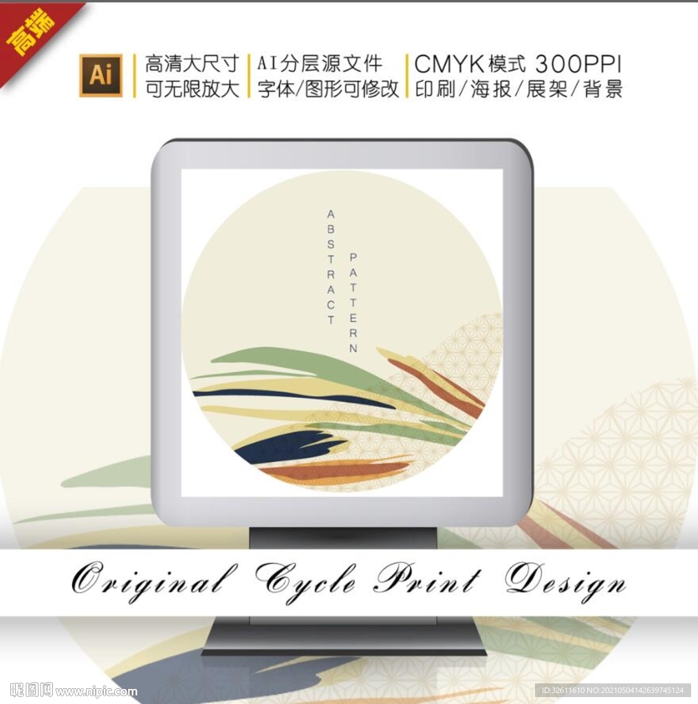 抽象传统中式山手绘图案