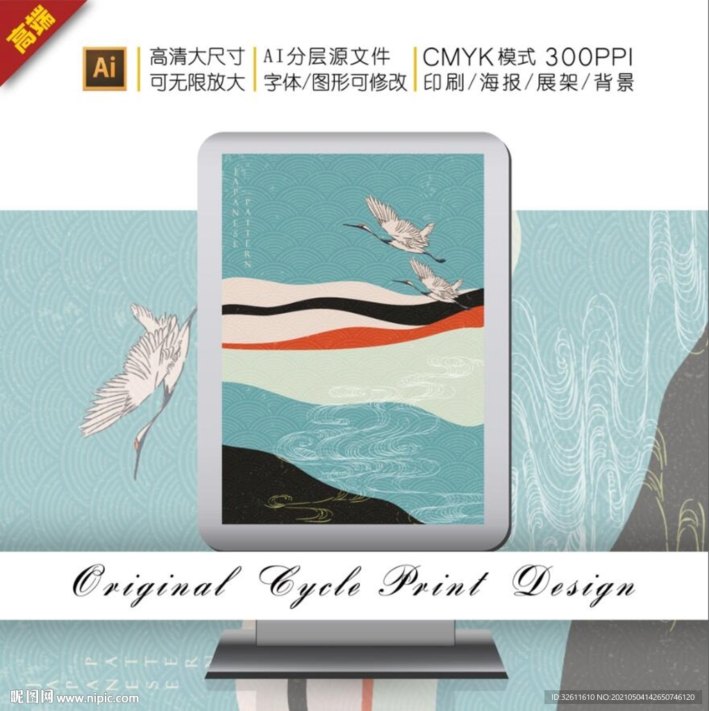 抽象传统中式山手绘图案