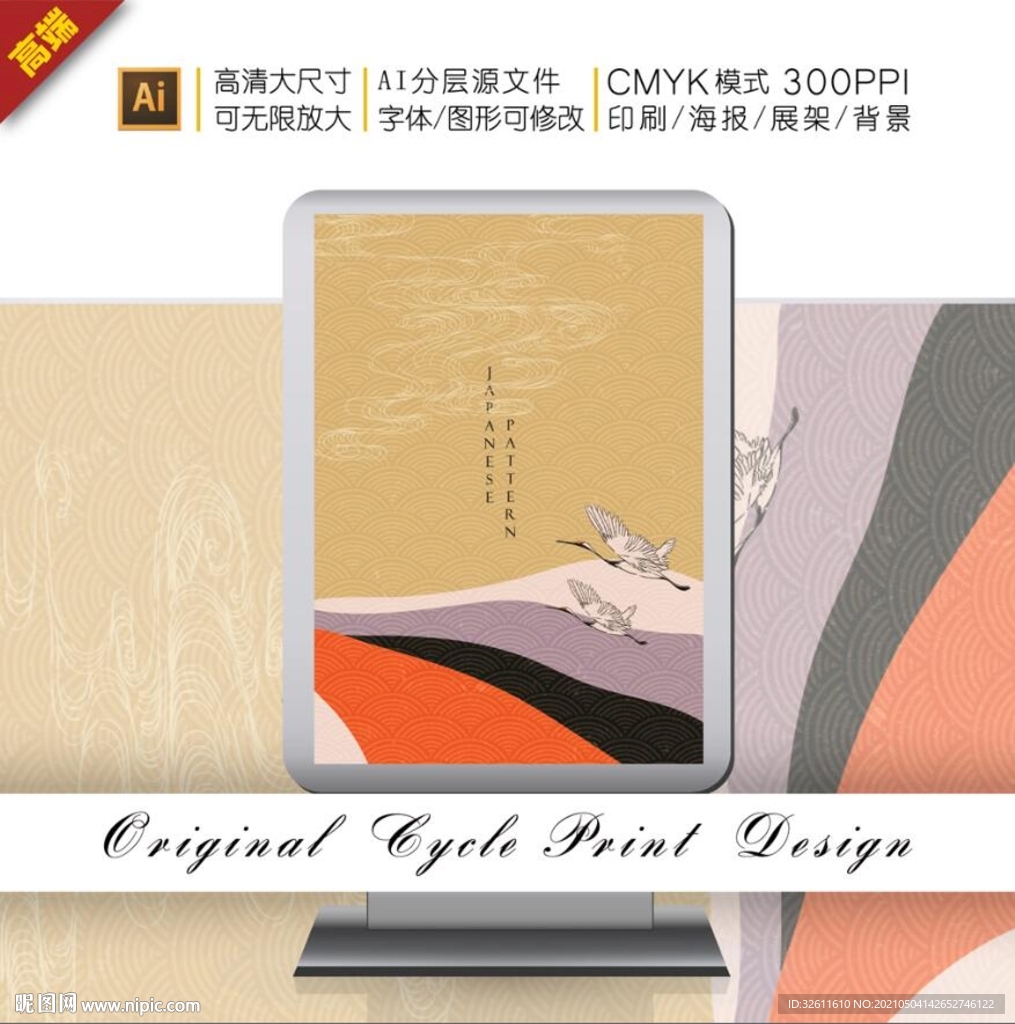 抽象传统中式山手绘图案