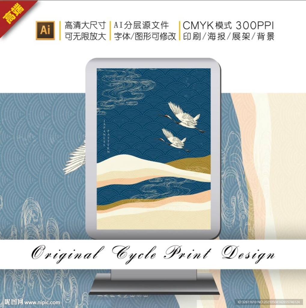 抽象传统日式山手绘图案