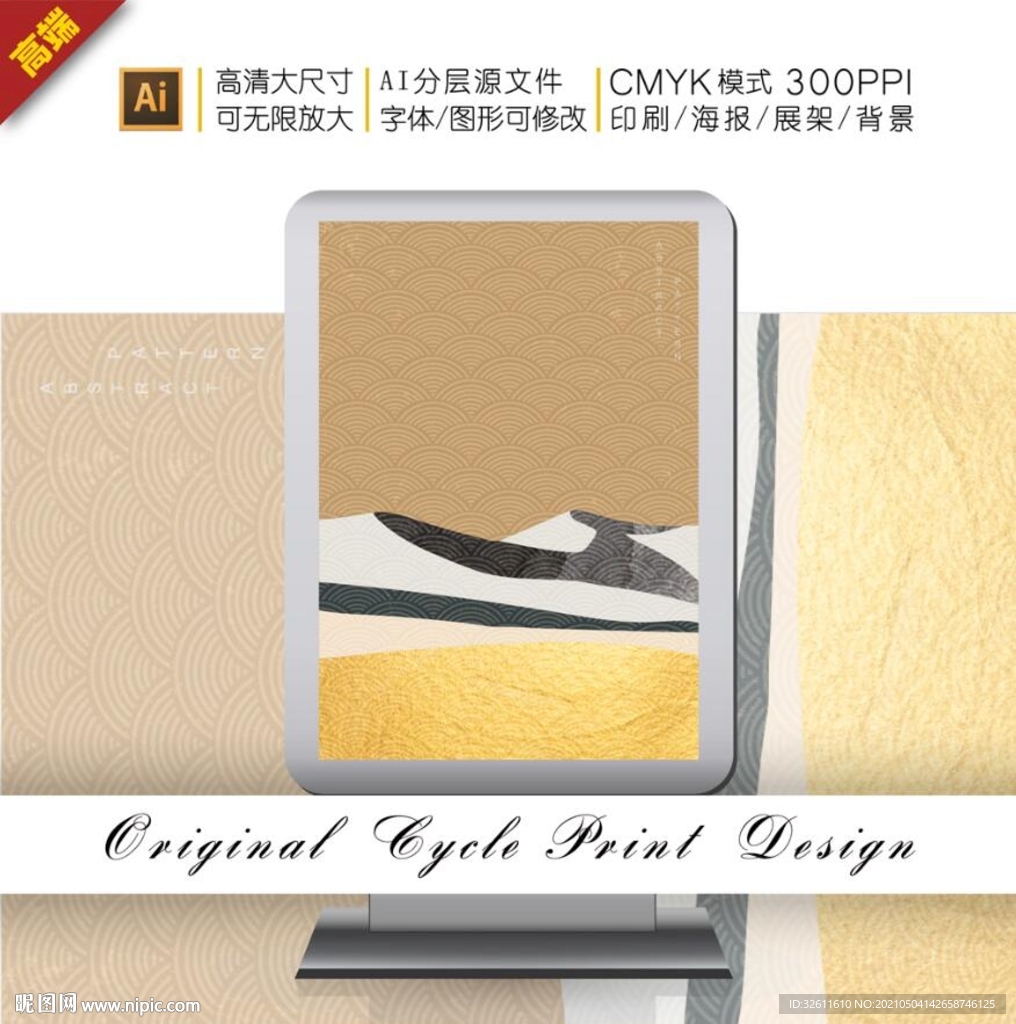 抽象传统日式山手绘图案