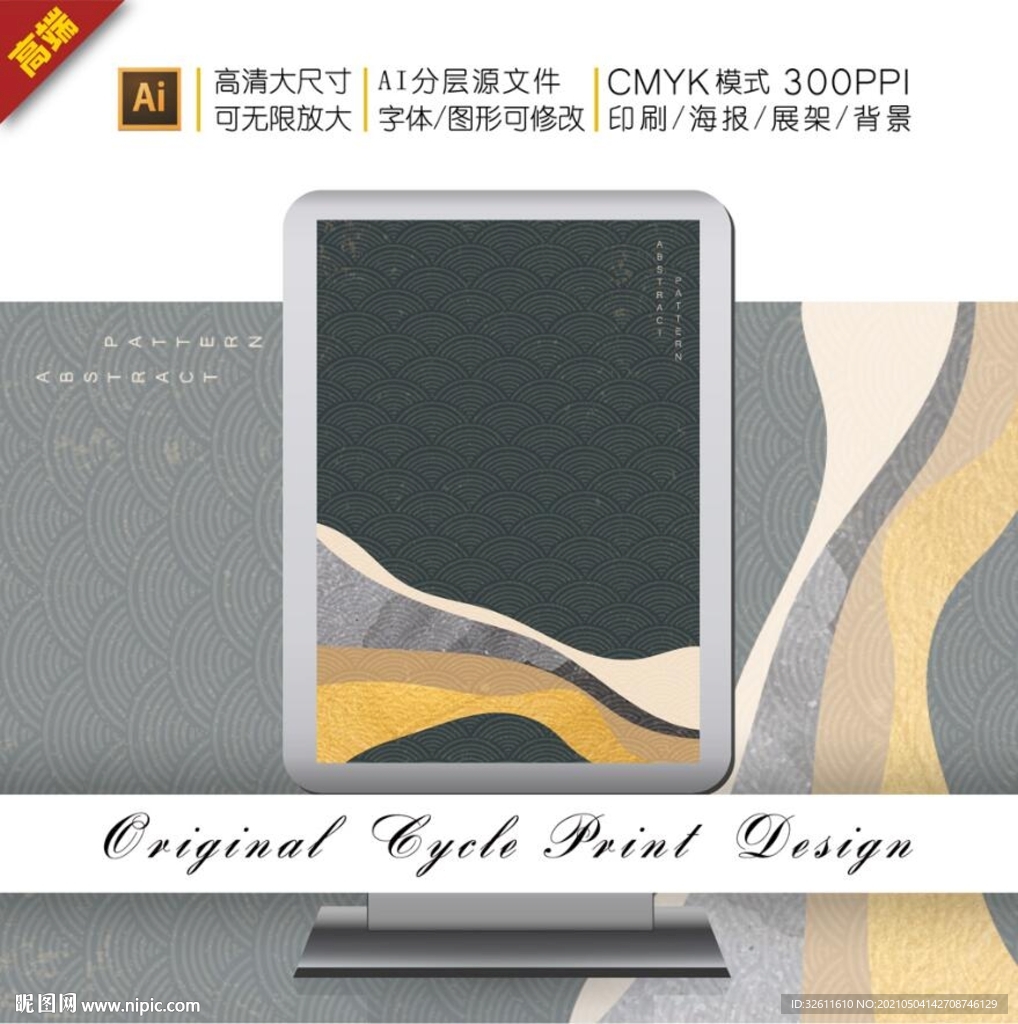 抽象传统日式山手绘图案