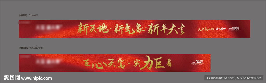 地产红金网络通栏广告防撞条横幅