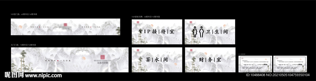 地产中式项目玻璃贴防撞条腰线