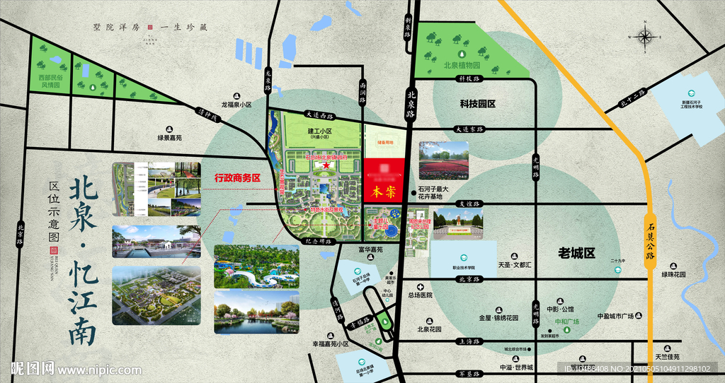 地产区位图沙盘