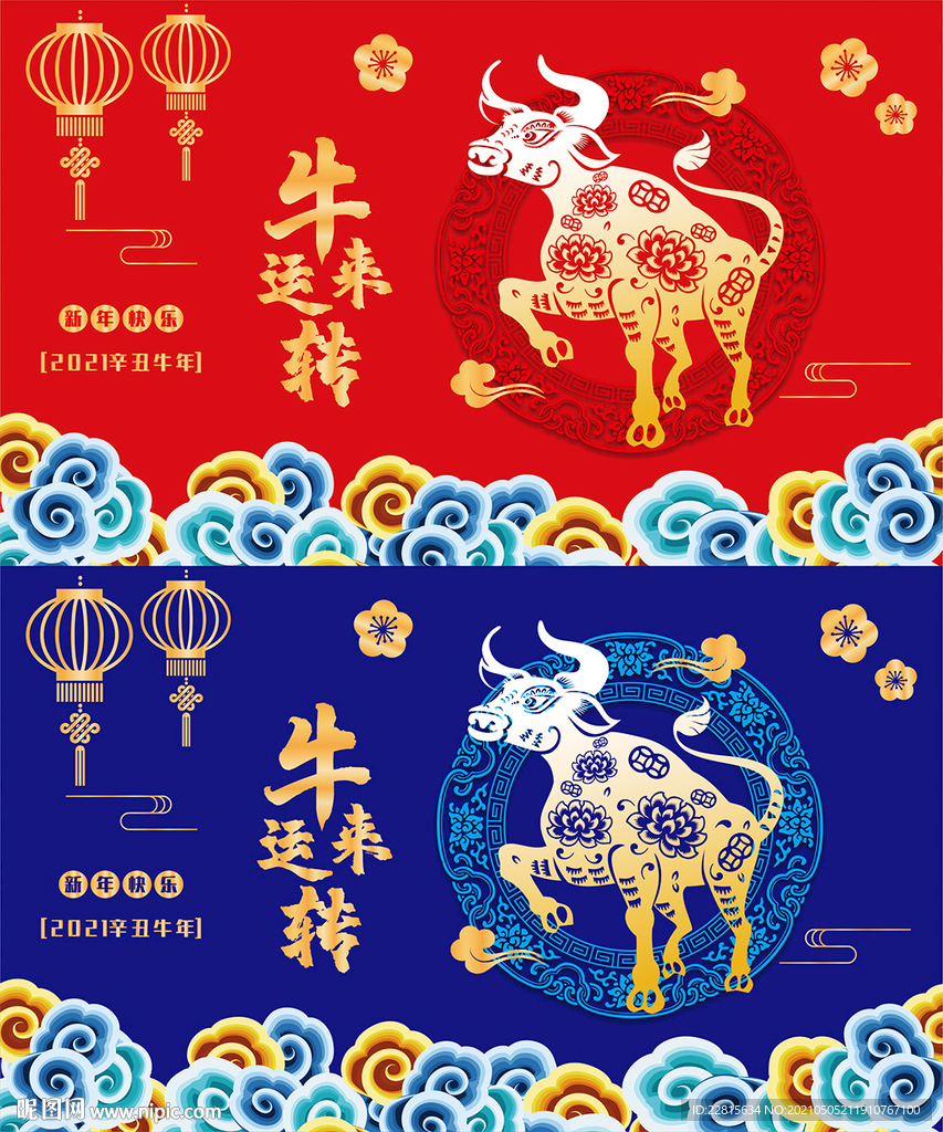 矢量国潮牛年吉祥牛年海报