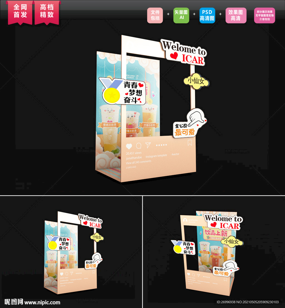 网红名言打卡背景墙图片