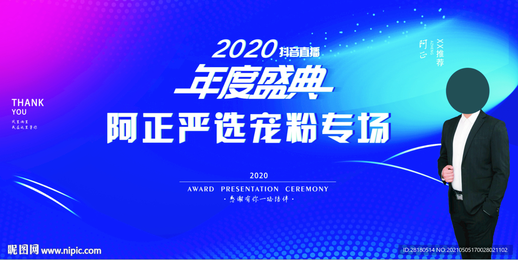 抖音背景 直播背景设计 灯箱