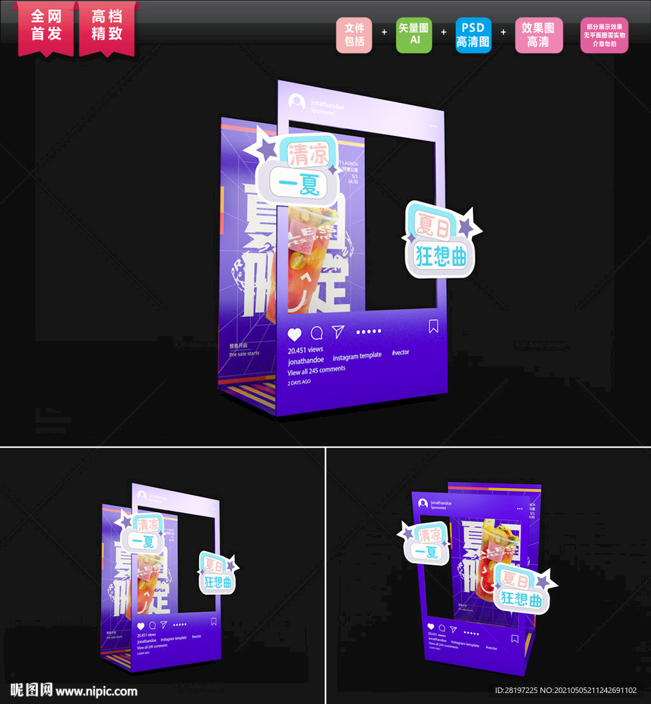 夏天的第一杯奶茶