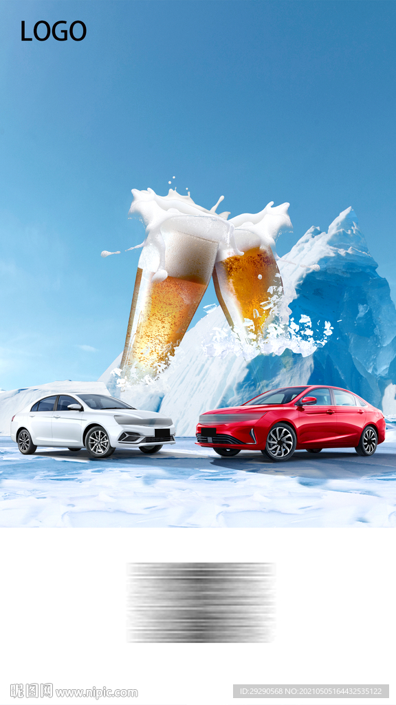 汽车海报