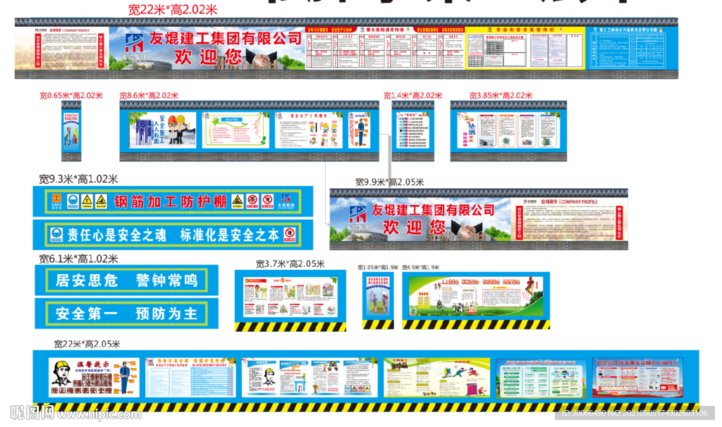 重大危险源  安全漫画  