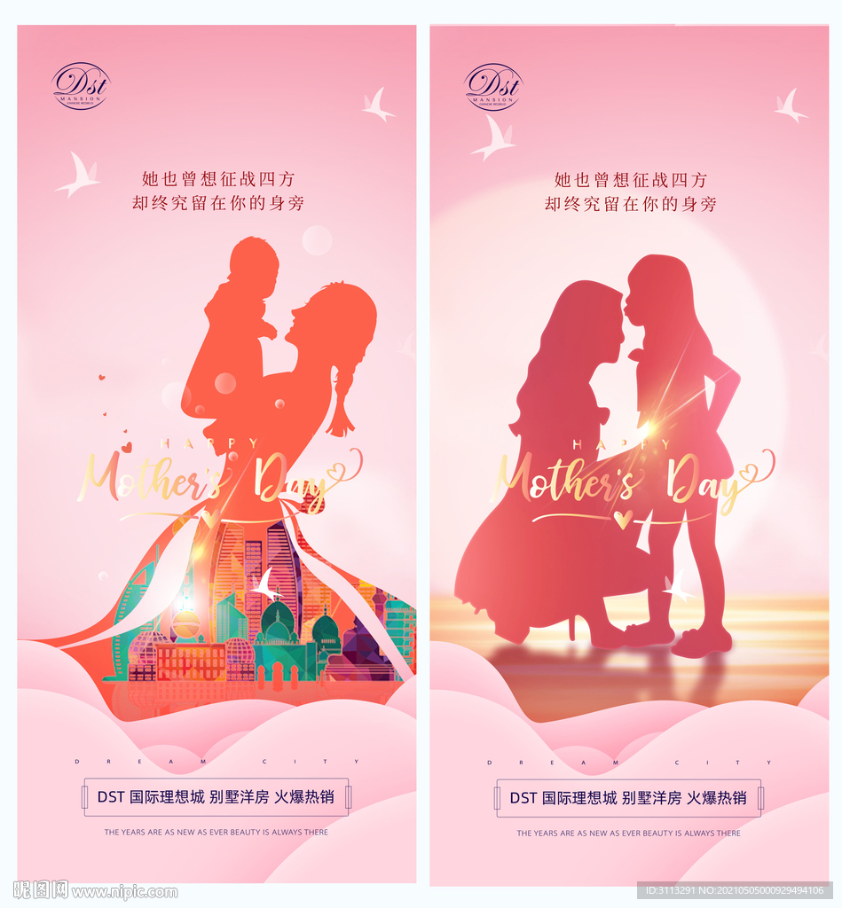 母亲节节日系列海报