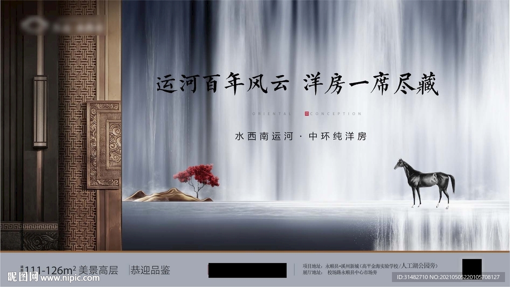 新中式豪宅提案图片