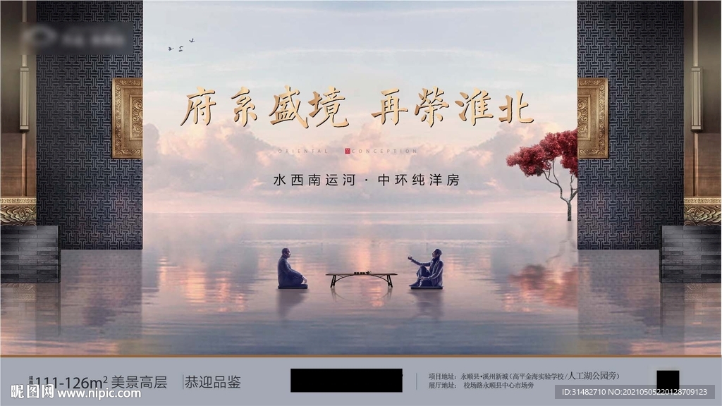 高端新中式中国风豪宅别墅