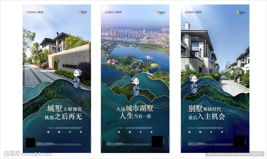 别墅实景系列微信朋友圈系列