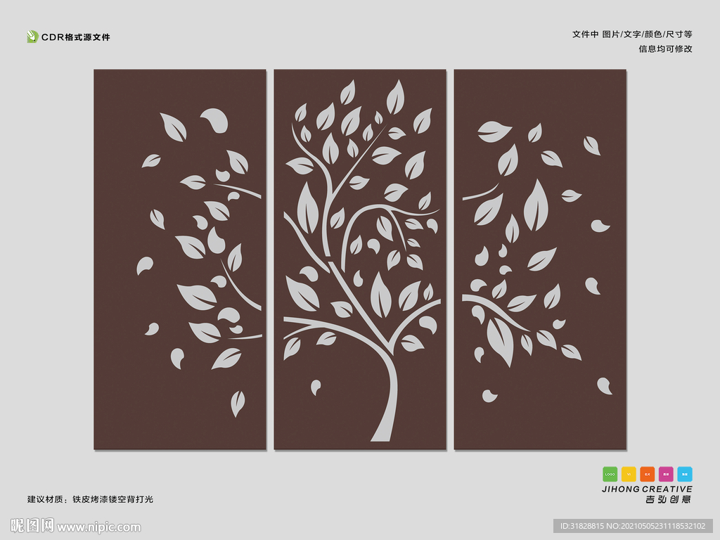 镂空树大树镂空发光树背景