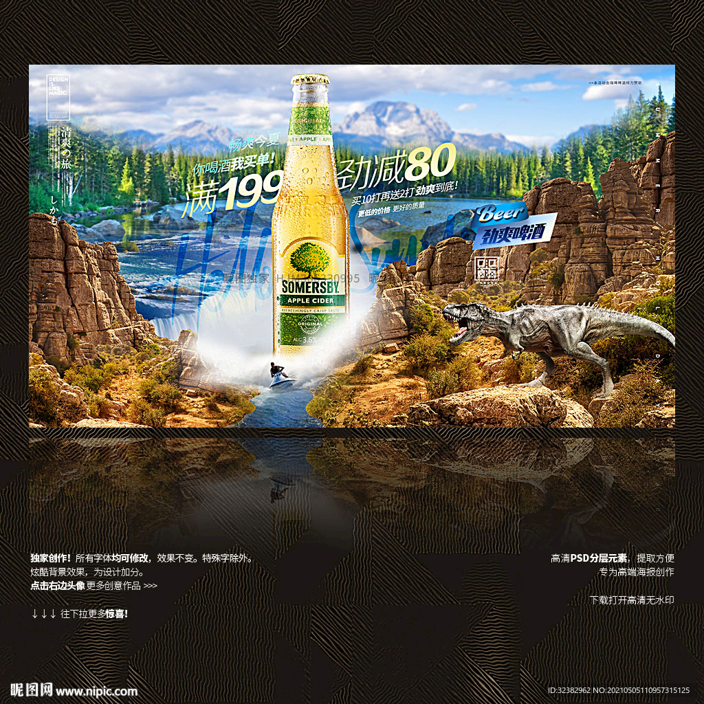 啤酒广告创意 啤酒户外广告