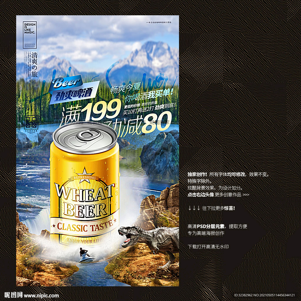 啤酒广告 饮料广告 易拉罐