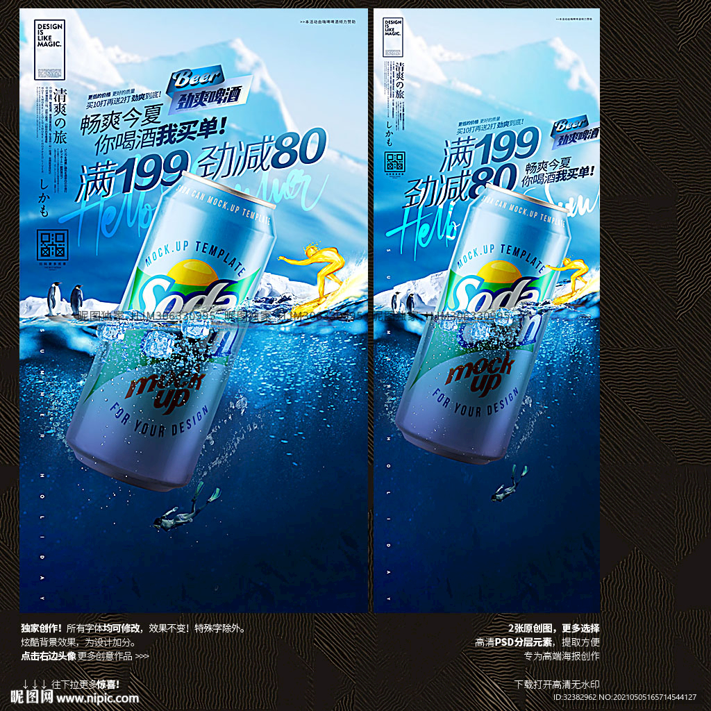 汽水广告 饮料广告 果汁广告