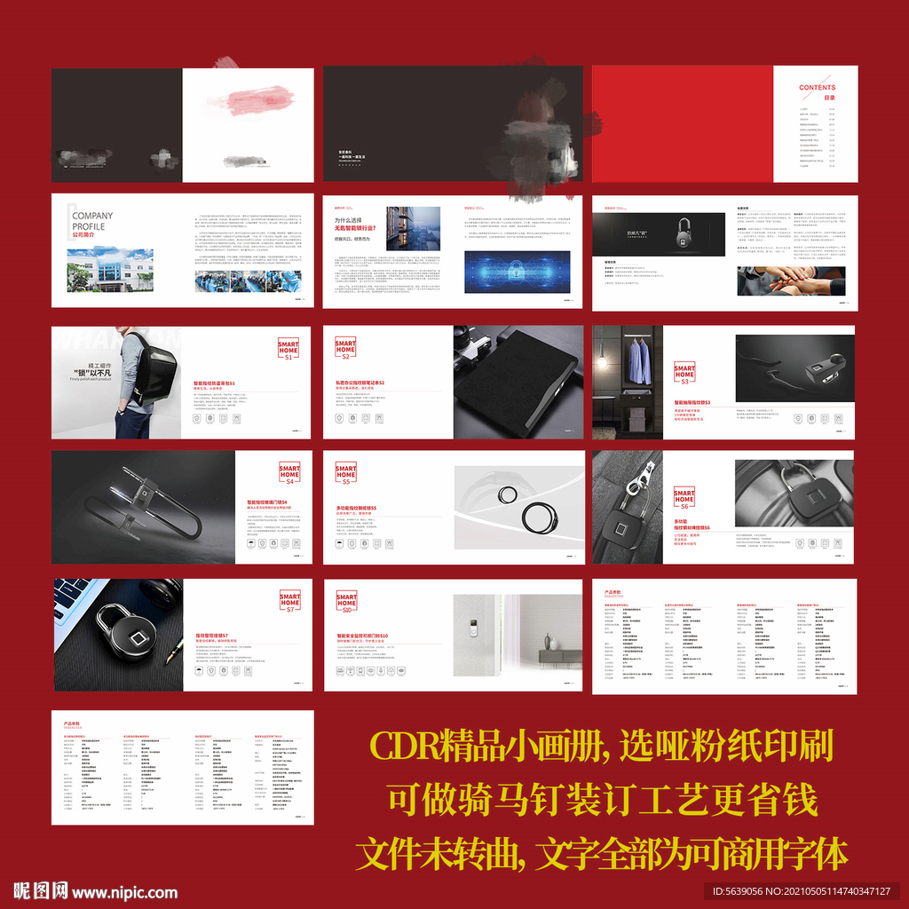 高档指纹锁电子产品招画册折页