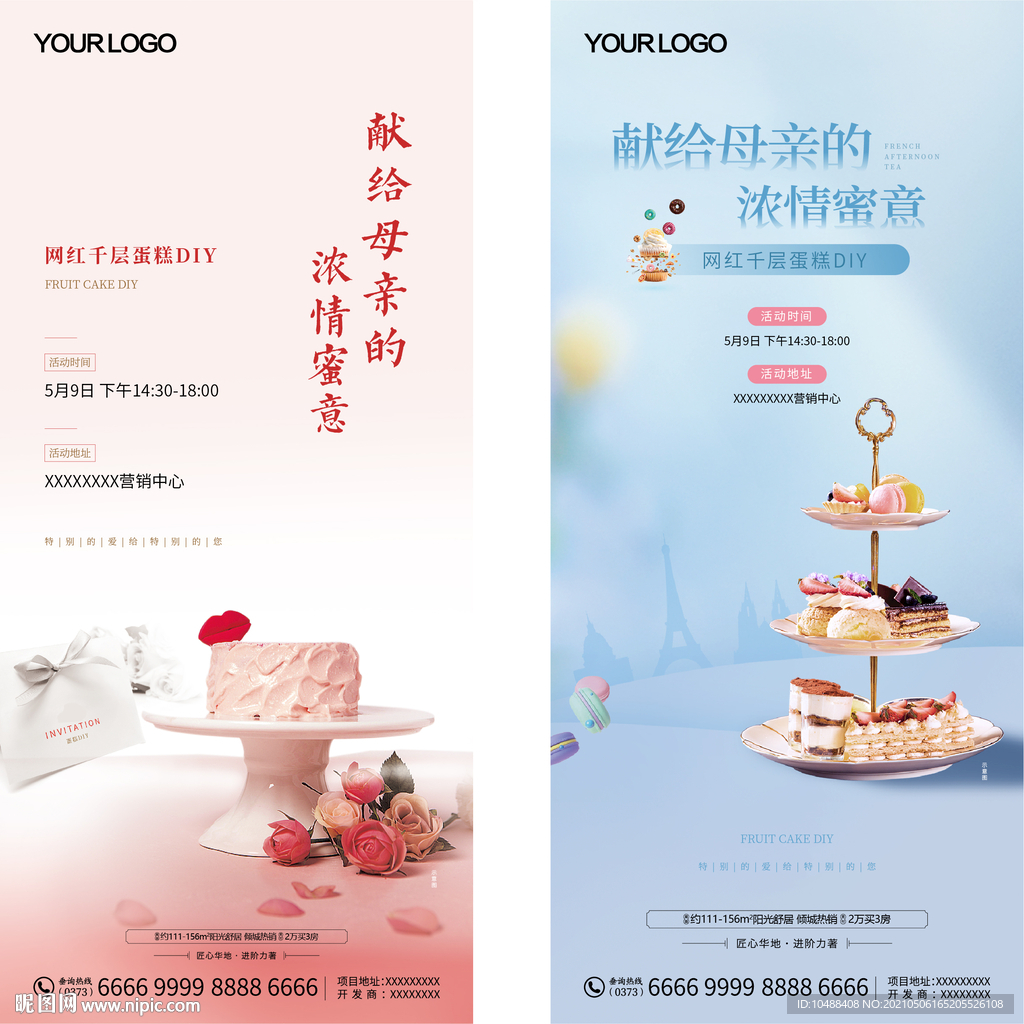 地产网红水果千层蛋糕DIY微信