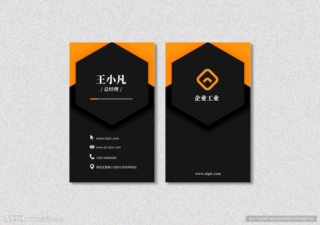 工业制造行业竖版名片