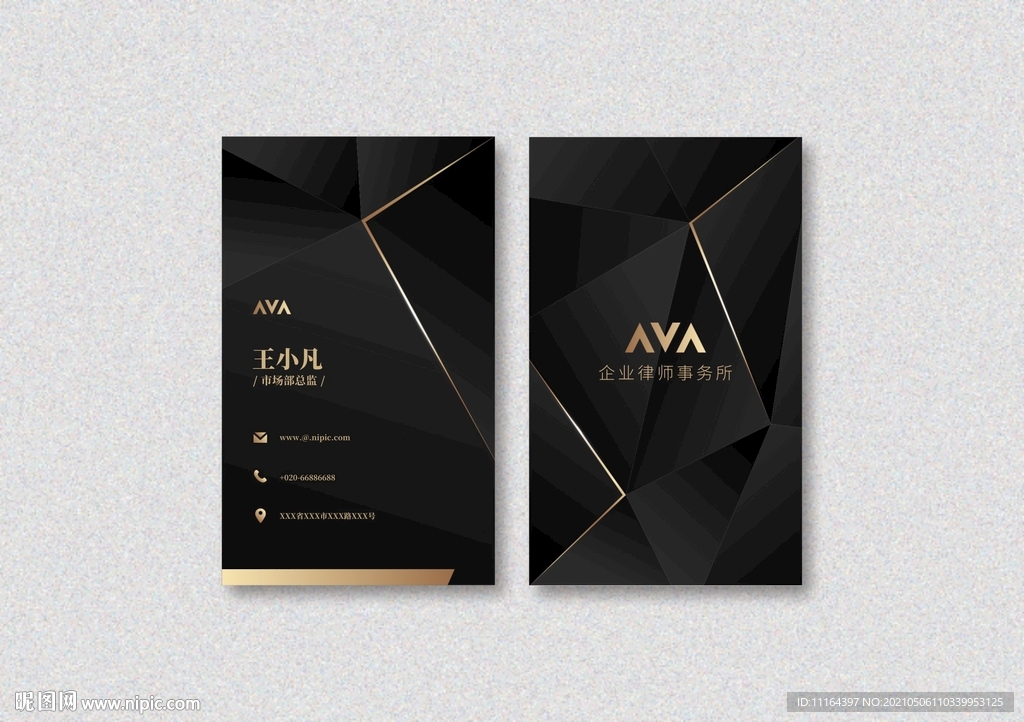 黑金律师行业竖版名片