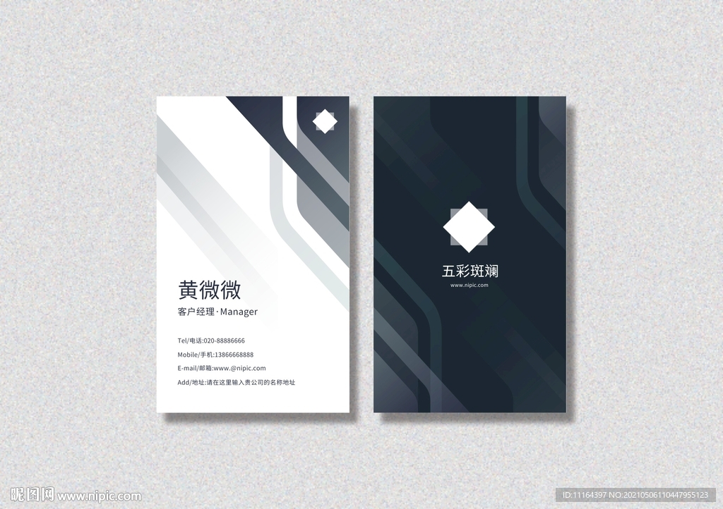 简约时尚商务大气竖版名片