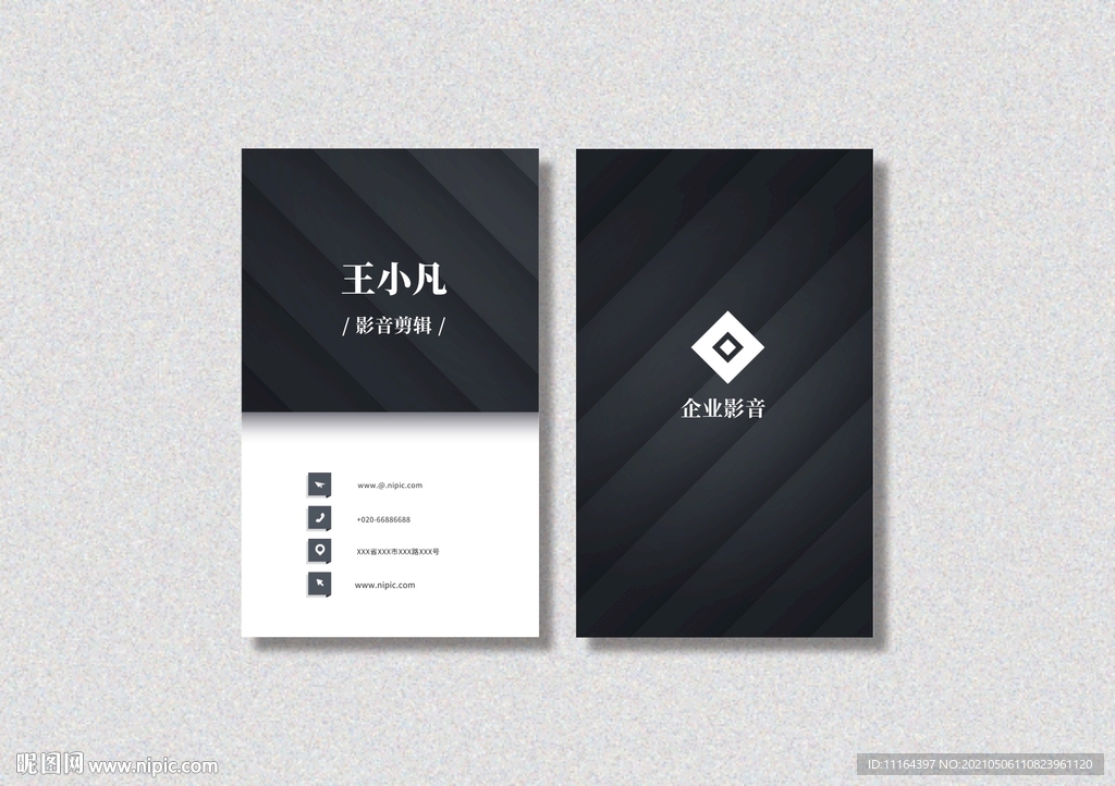 影音行业竖版名片